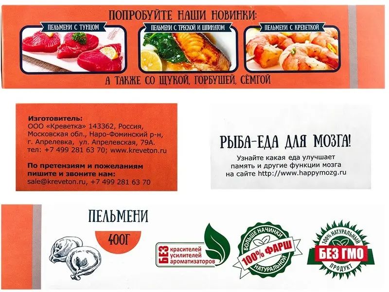 Пельмени рыбные с креветкой с/м Don Kreveton 0,4кг*12шт