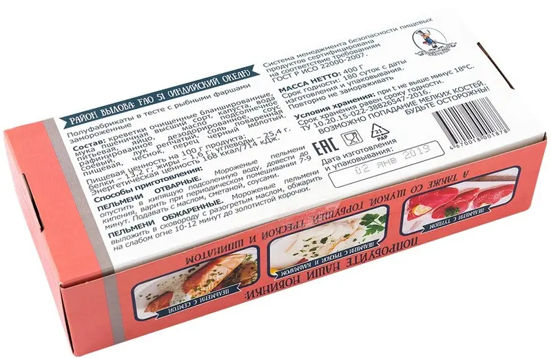 Пельмени рыбные с креветкой с/м Don Kreveton 0,4кг*12шт