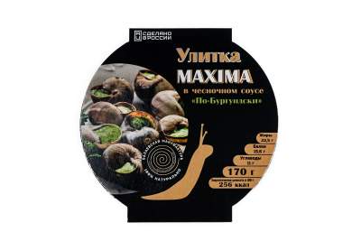 Улитка MAXIMA в чесночном соусе "По-бургундски" в/м 0,17кг*10шт