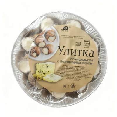 Улитки "По-итальянски" с благородным сыром в/м 0,17кг*10шт