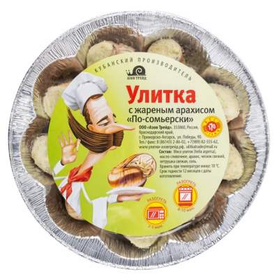 Улитки с жареным арахисом по-сомьерски в/м 0,17кг*10шт